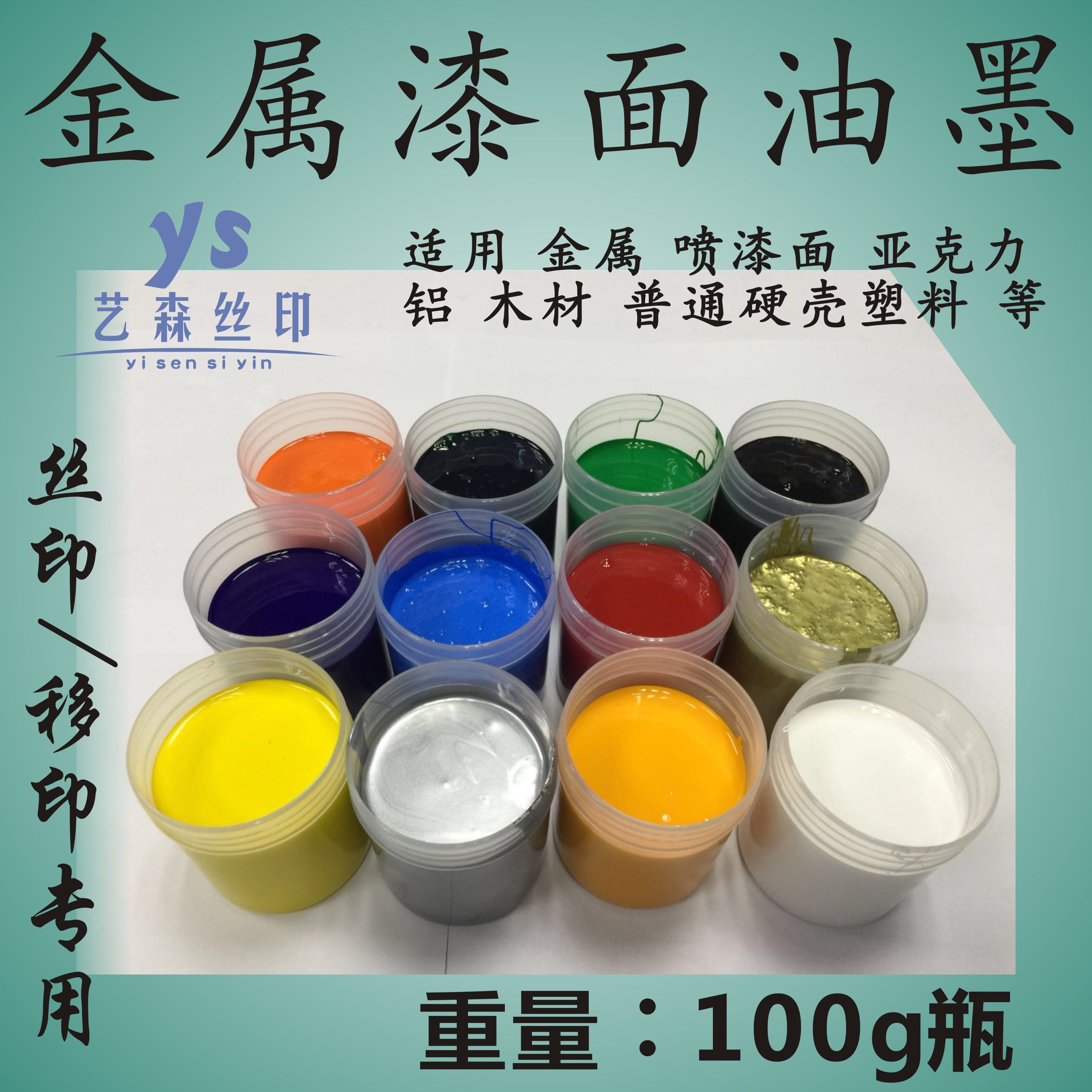 Self-drying metallic ink, screen printing, pad printing, metallic paint ink, one-component 100g