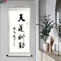  Tiandaochouqin integrity wins the world Entrance vertical scroll hanging painting Zhongtang hotel living room rice paper high-definition decorative painting