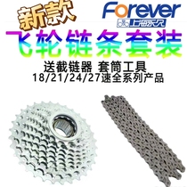 Permanent mountain bike flywheel spinning 24-speed 27-speed cassette flywheel 10-speed road bike 8S flywheel rear gear