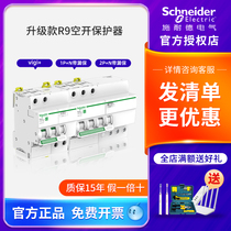 Schneider air switch with leakage protector 2P air switch 1P circuit breaker 3P household 63A switch R9