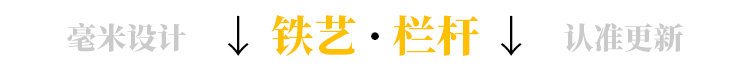 T72 各种栏杆SU模型玻璃不锈钢木质石材绳索围栏铁艺sketchup...-17