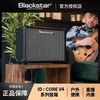Blackstar electric guitar speaker