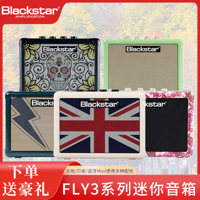 Blackstar FLY3 エレキギター 木製ギター ベース 3W/6W 屋外 ポータブル Bluetooth 寮 小型スピーカー