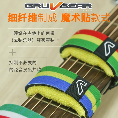 Gruv Gear FretWraps Limited Electric Gules Body Professional Professional Защитный удар Starbone Tape Make лента