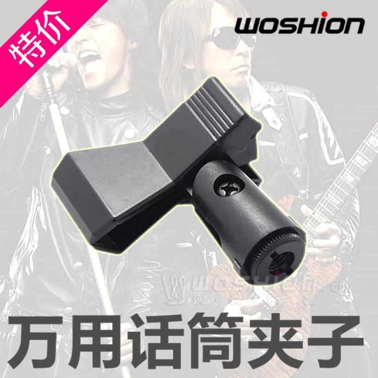 Woshion Watson Microphone Stand Wired wireless microphone clip Universal clip Microphone chuck