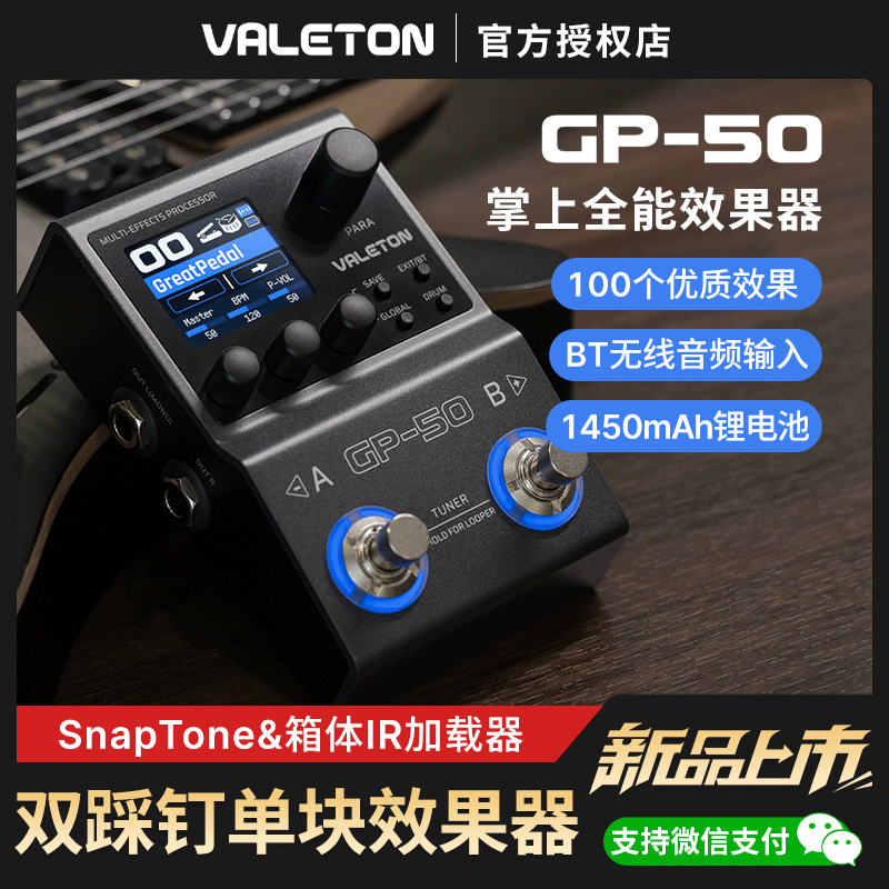 Valeton GP-50 マルチエフェクトペダル ベースレコーダー エレキギター スマートポータブルサウンドカード ドラムマシン