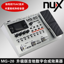 NUX MG-20 electric guitar comprehensive effects synthetic effects device MFX-10 upgraded version