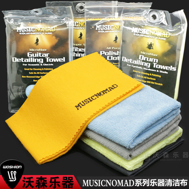 MusicNomad Guitar Bass Instrumental Universal Wipe cloth Clean cloth Musical Instrument Care Cloth Wipes