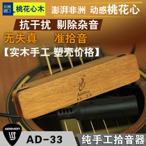 Adeline AD-33 soundballad Acoustic Guitar Pickup Wood Guitar Free open pore Magnetic Acoustic Hole Megaphone
