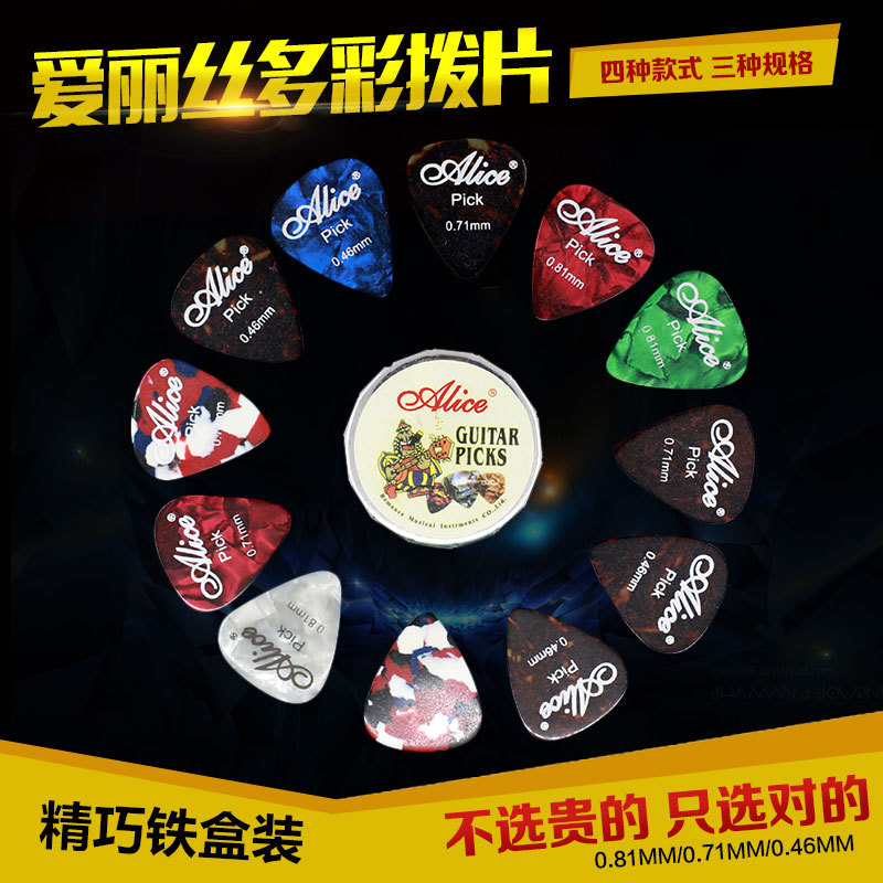 Alice Alice Guitar Plice Sheet Racing Lu Lu with 12 slices 20 20 pieces 24-piece boxed hand feel good