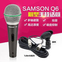 Shanson samson Q6 handheld moving circle microphone vocal instrument pickup microphone kgomai stage performance