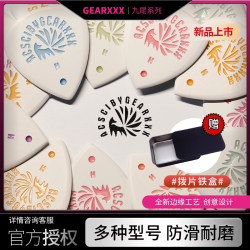 GEARXXX 구미호 기타픽