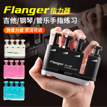 Flanger FA-10P инструмент для тренировки пальцев фортепиано гитара устройство для тренировки силы пальцев устройство для тренировки пальцев