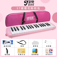 37-ключевая порошковая сумка (2 комплекта группы трубки+полный набор подарков)