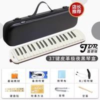 37 -Клеи роскошный белый+кожаный пианино (2 комплекта группы трубки+учебник+наклейка с клавиатурой+полный набор подарков+кларнет)