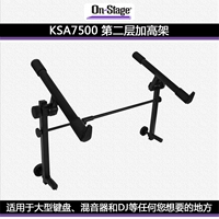 KSA7500 Второй этаж плюс виадук