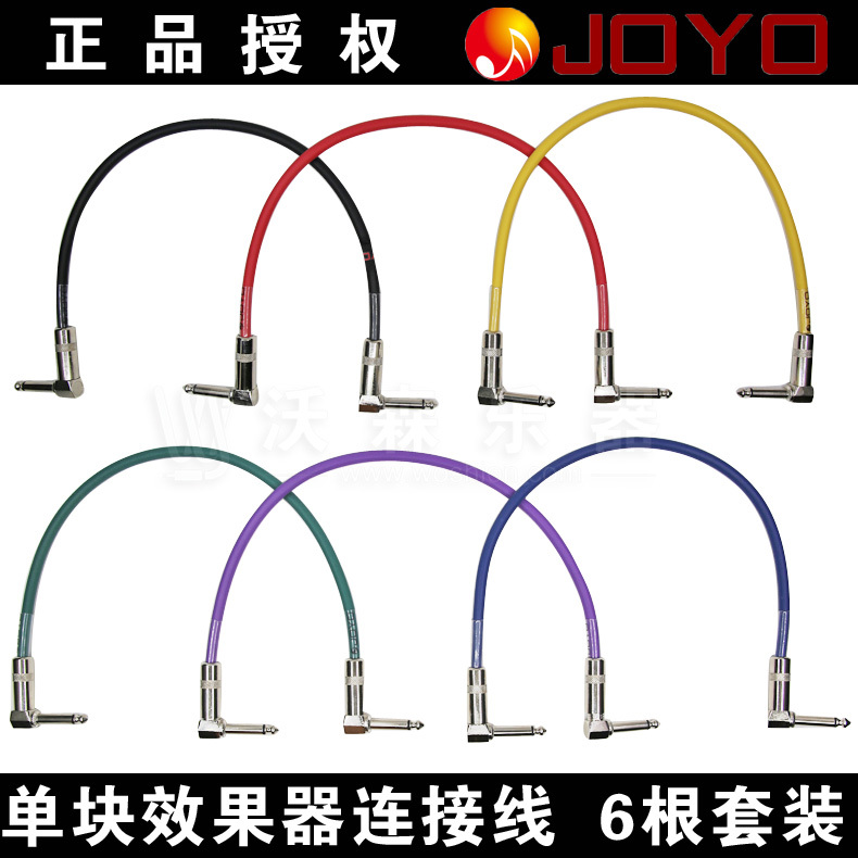 JOYO Zhuo Le CM-05 CM-11 single block effect device short line 35 cm 10 cm single block connection line