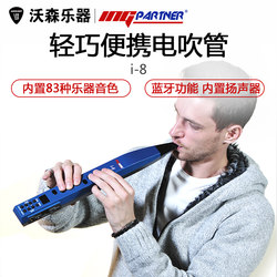 Sound partner i-8 electric blowpipe built-in wireless transceiver electric saxophone electric performance professional flute tube