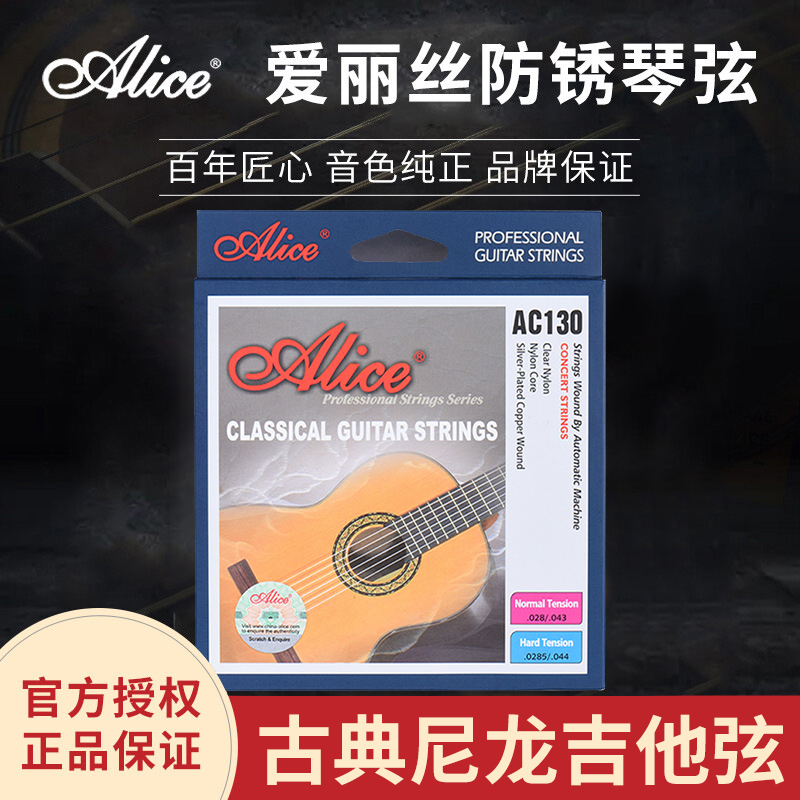 Alice Alice AC130-N-H Standard Zhang High tension Nylon Strings Professional Classical Guitar Strings 