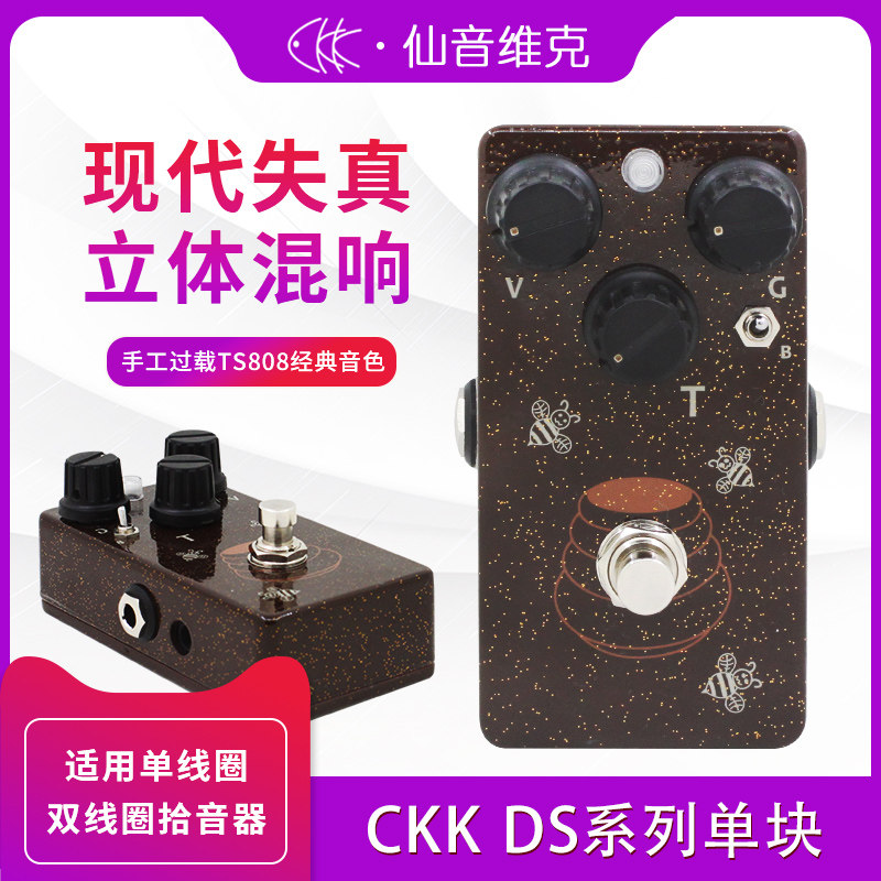 CKK HONEY JAR CS3HJ Monolithic overload device Electric guitar manual NOS DEVICE HONEYPOT overload effect device
