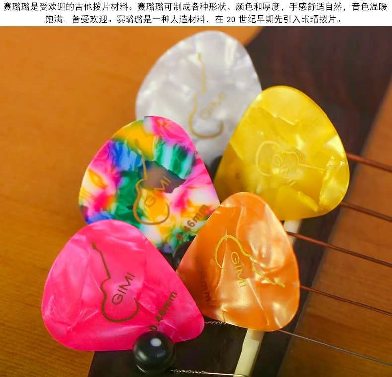 Watson nhạc cụ GIMI celluloid guitar pick strum guitar mảnh đạn PICK 0.46 - Phụ kiện nhạc cụ