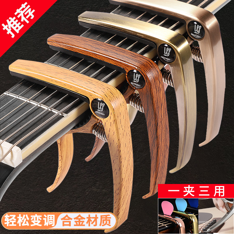 Wood Guitar Varietals Clip Ballad Yukri Electric Guitar Tuning Clips Superior Metal Pinclips Guitar Clip Accessories-Taobao