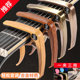 Acoustic guitar capo folk ukulele electric guitar tuning clip advanced metal product clip guitar clip accessories