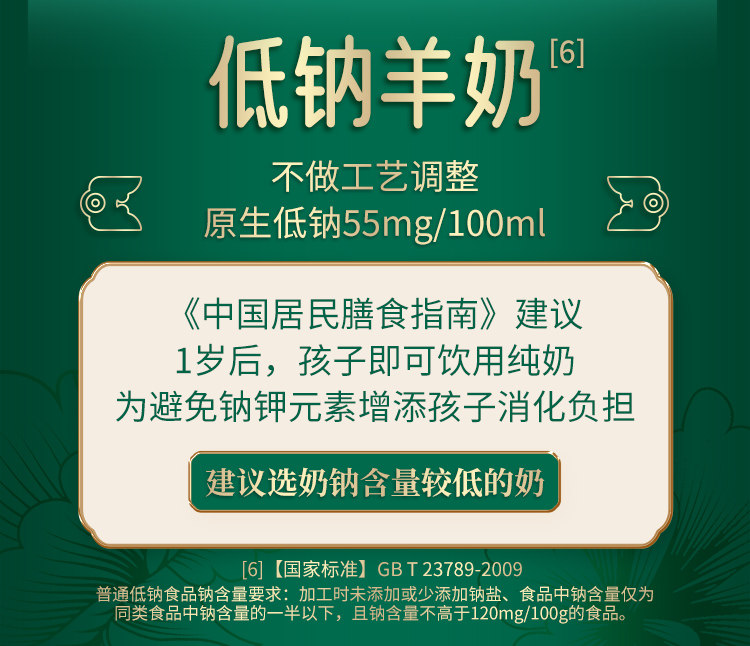 安享好物 安享A级纯奶-卓牧有机 儿童羊奶 国标