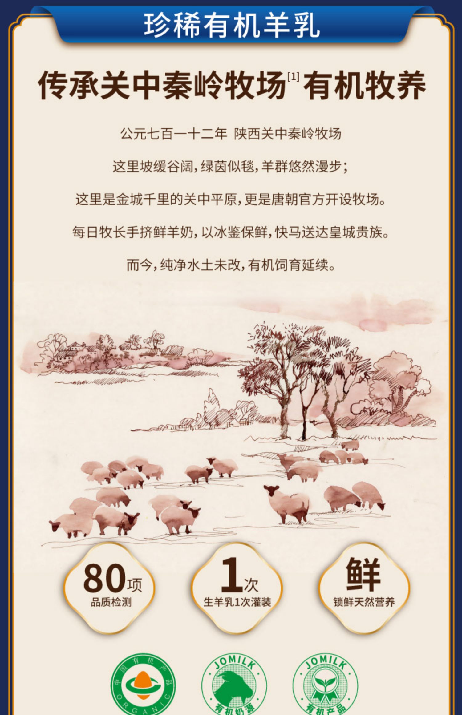 安享好物 安享A级纯奶-卓牧有机纯羊奶 国标 