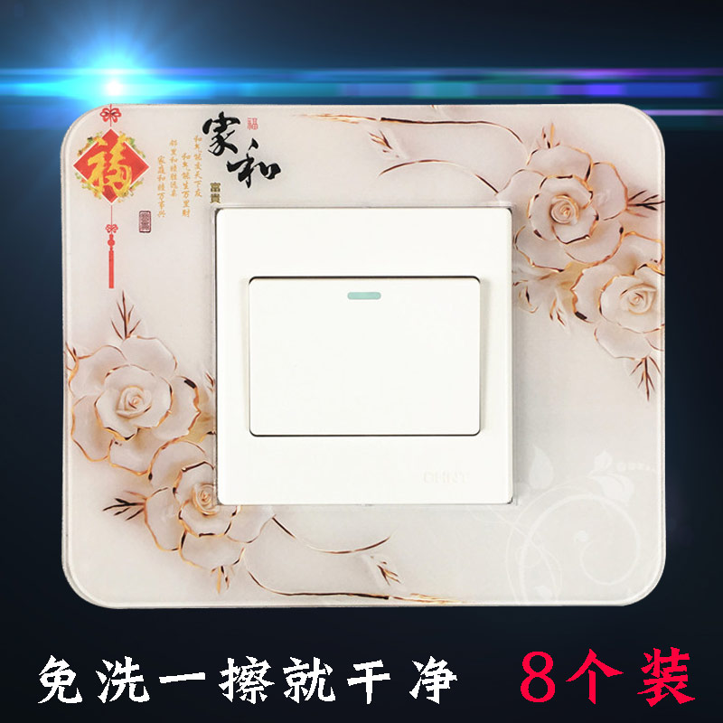 Switch sticker wall sticker protective cover Acrylico type resin switch patch socket cover modern simple washless home