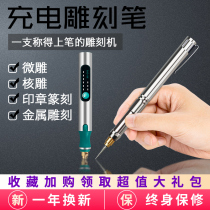  Electric engraving pen Rechargeable Handheld small nameplate Metal engraving tool Portable electric engraving pen marking machine