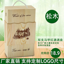 Red wine box Double-branch packaging box solid wood Gift Box Wine Box Wooden Box custom made red wine wood box