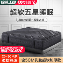 Super soft Thai latex spring Simmons home cushion 30cm thickened five-star hotel 2 2m double mattress