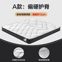 Модель 12 см = анти -средняя ткань+статическая пружина не удовлетворена полной суммой