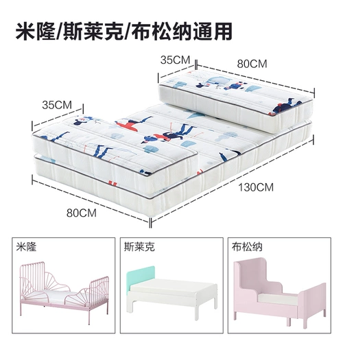 Ikea, детский съемный матрас для приставной кровати, 80x
