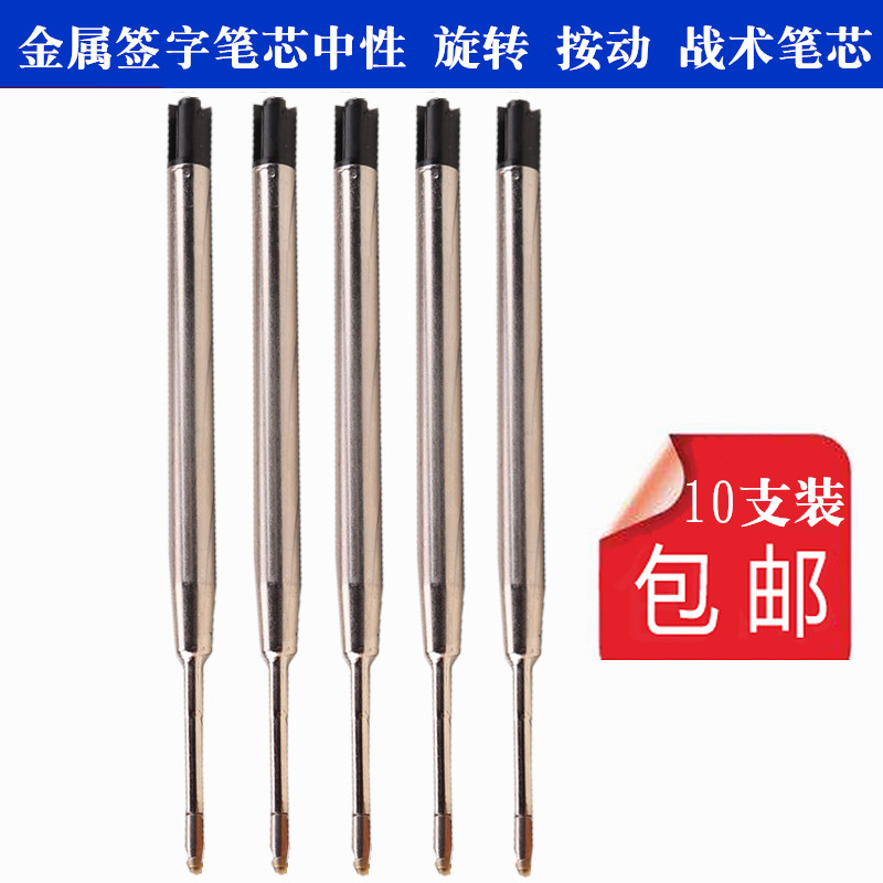 Eurosign g2 refill 0 5 signature by action rotating metal iron Warhead Tactical Round Bead Neutral Water-based Pen Refill