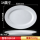 Melamine giả sứ tấm trắng thương mại lẩu nhà hàng sáng tạo bộ đồ ăn rau đĩa món ăn đĩa nhựa món thịt đĩa nhựa