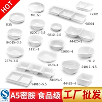 Giả sứ melamine đôi lưới nhỏ món ăn nhỏ hình bàn ăn giấm món ăn nước tương món ăn gia vị món ăn món xương bộ bát đĩa đầy đủ