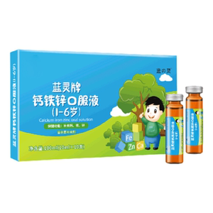 婴幼儿童钙铁锌口溶液维生素