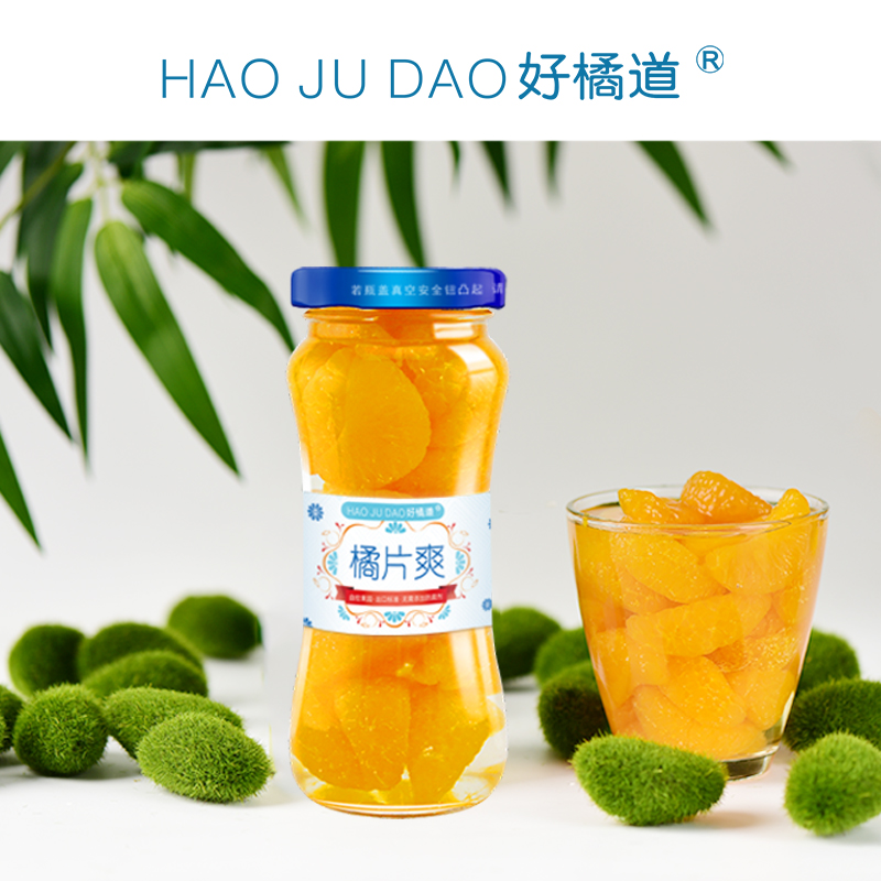 果秀 好橘道 糖水橘片爽罐头 248g*5瓶 天猫优惠券折后¥15.9包邮(¥25.9-10)