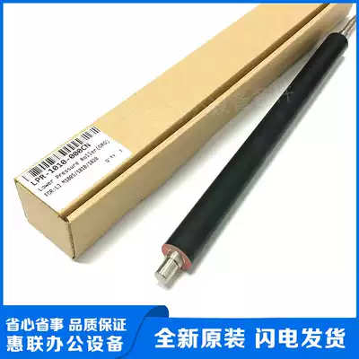 Brand new original application HP HP1010 1020 1012 M1005 1020 fixing lower roller pressure roller