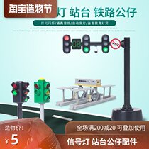 Traffic lights Voice signal lights Train accessories Kindergarten Traffic Railway Police doll Sign signboard Station