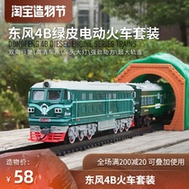 Dongfeng 4B internal combustion engine electric small train Green leather super long childrens track toy Harmony high-speed rail boy simulation