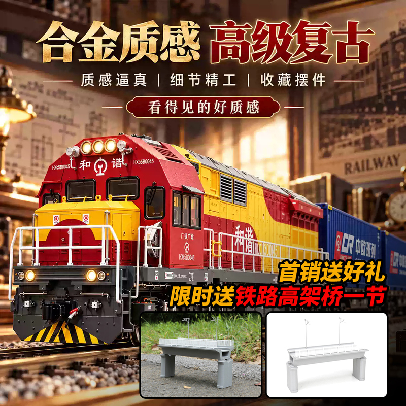 Aole Hxn5B Harmony 5B Internal Combustion Retro Train Electric Toy Car Model Children's Simulation Alloy