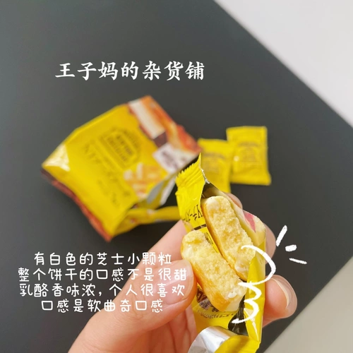 Найдите японский местный местный сырный пирог вкуса мягкие печенья закуски печенья (большая рекомендация)