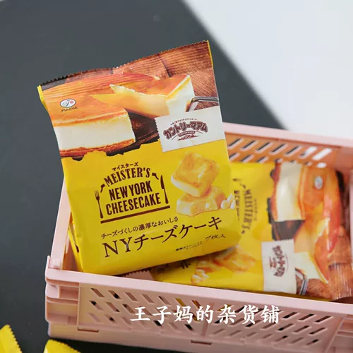 Найдите японский местный местный сырный пирог вкуса мягкие печенья закуски печенья (большая рекомендация)