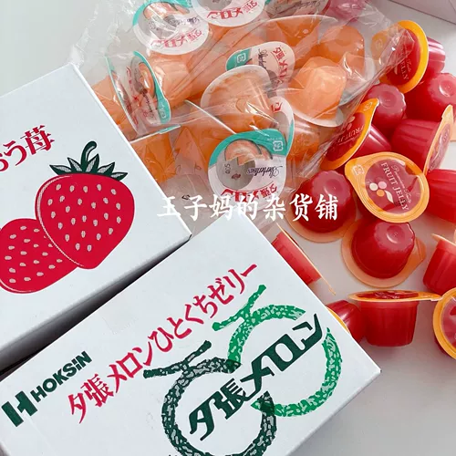 Spot японский местный импортный Hokkaido Xishi Zhangzhang Kangliu Jelly Strawberry Puding Jelly (супер рекомендуется)