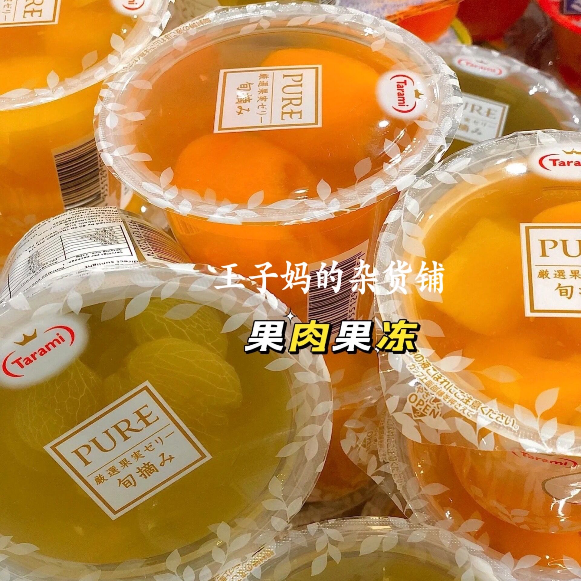 Spot Japan Homegrown Large Chunks Of Pulp Jelly Chill Sky Soft Jelly (super recommended)