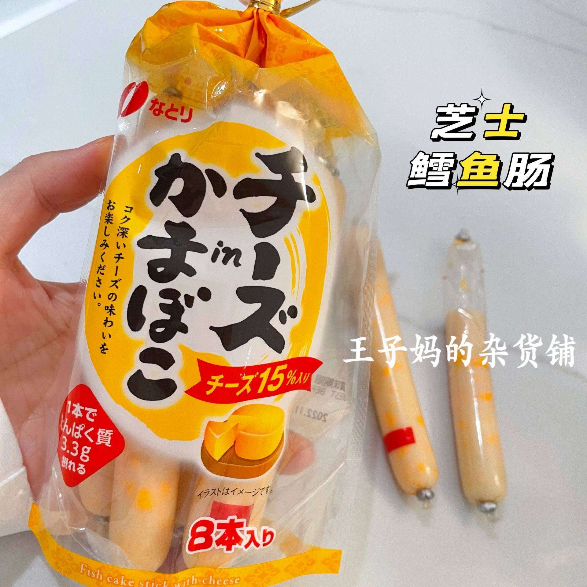 Spot Japanese car hitting cheese cod sausage snack for children