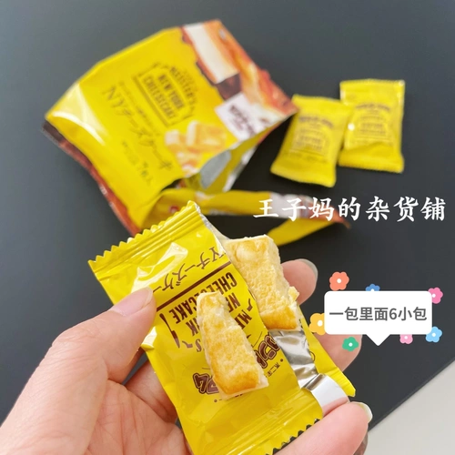 Найдите японский местный местный сырный пирог вкуса мягкие печенья закуски печенья (большая рекомендация)